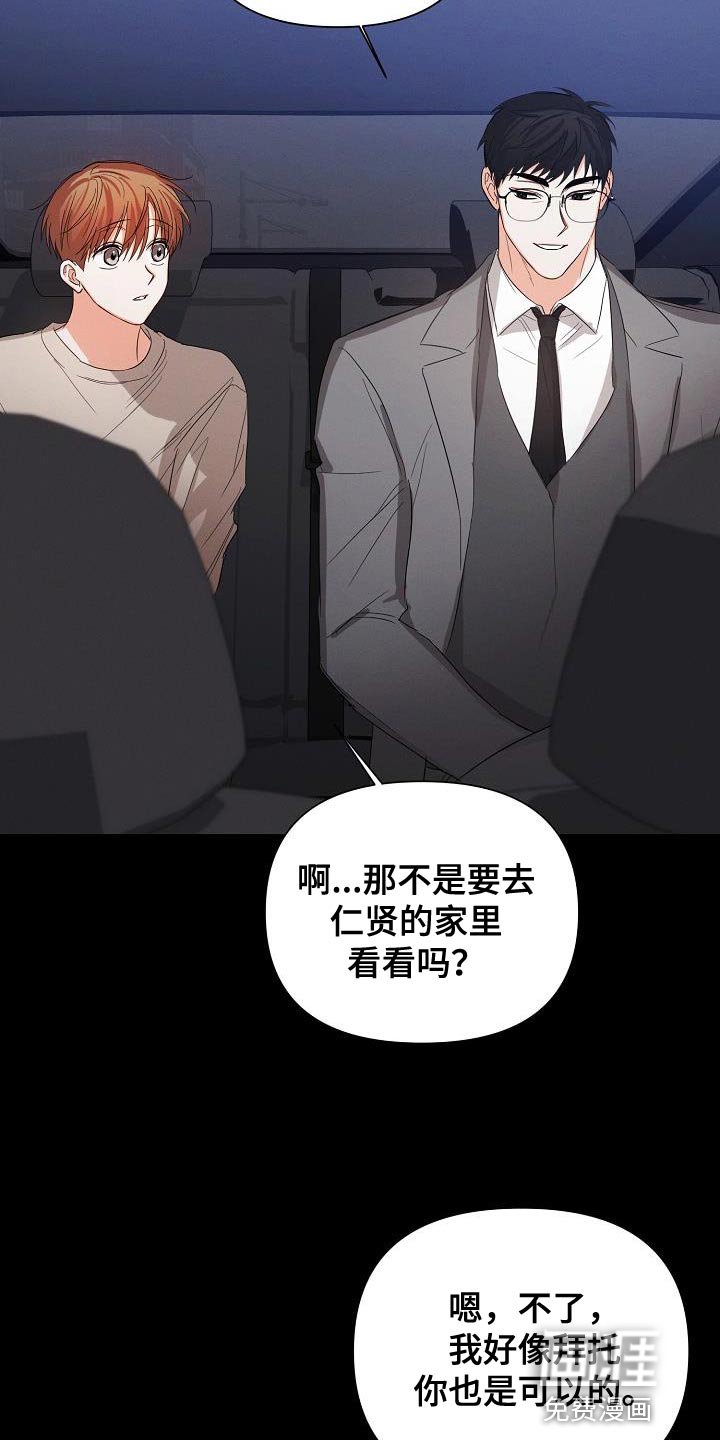 第48章：【第二季】要和我去约会吗