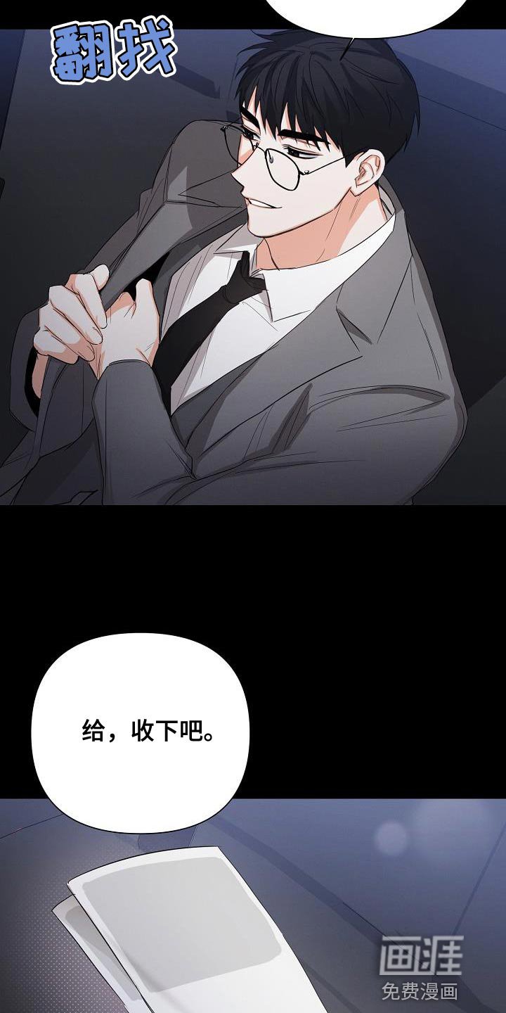 第48章：【第二季】要和我去约会吗