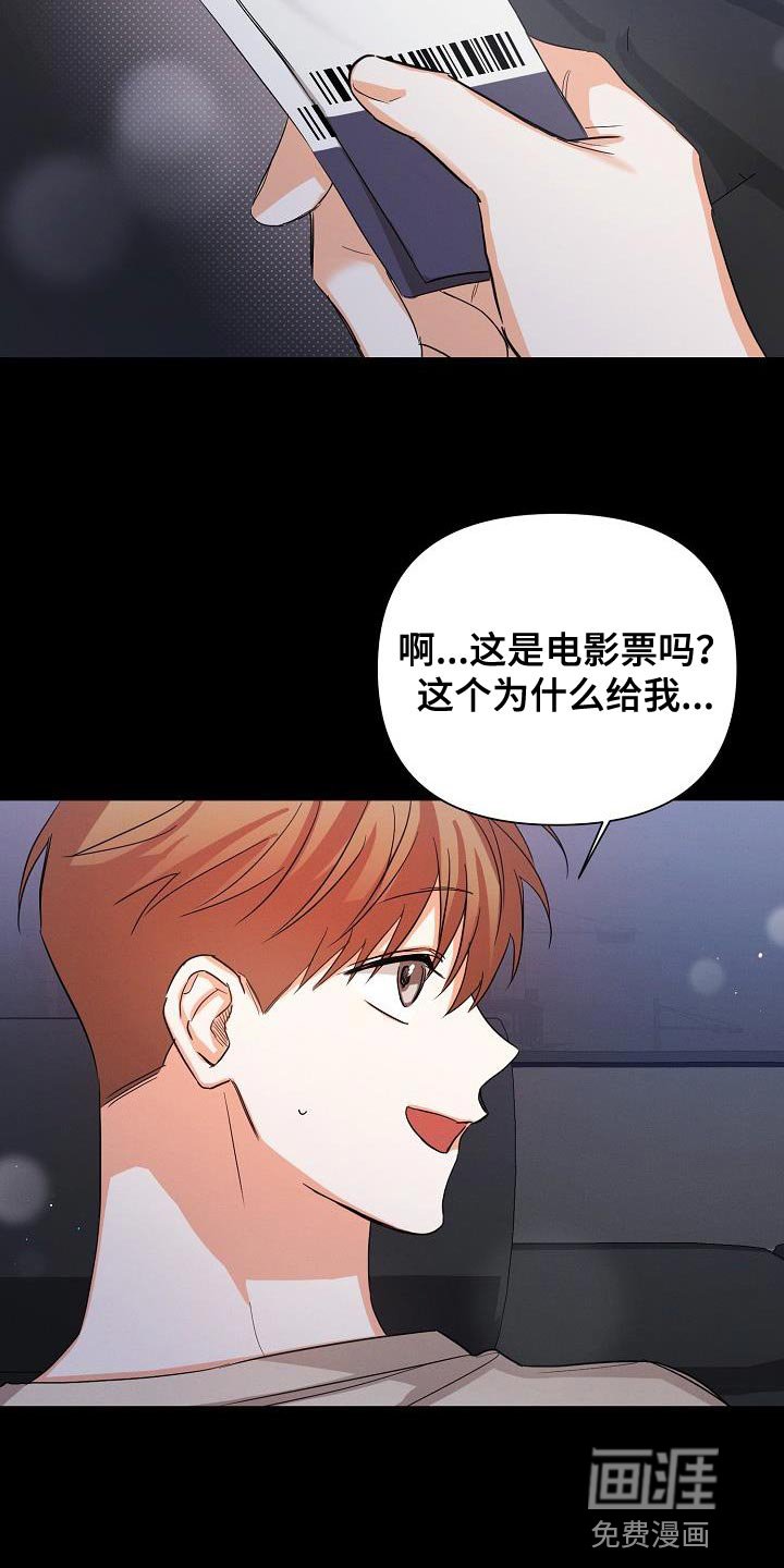 第48章：【第二季】要和我去约会吗