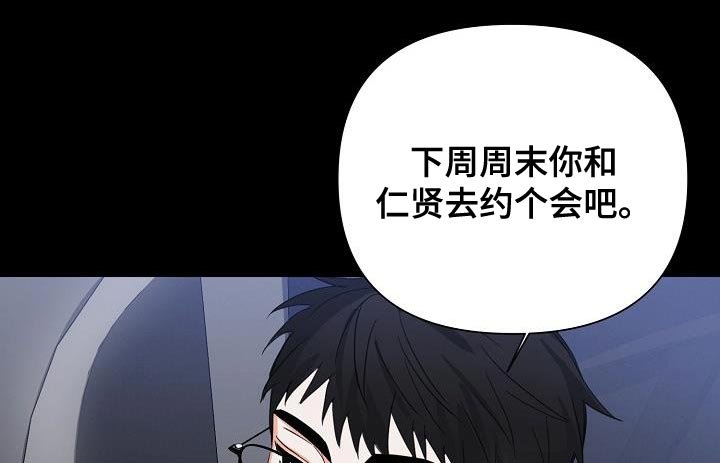 第48章：【第二季】要和我去约会吗