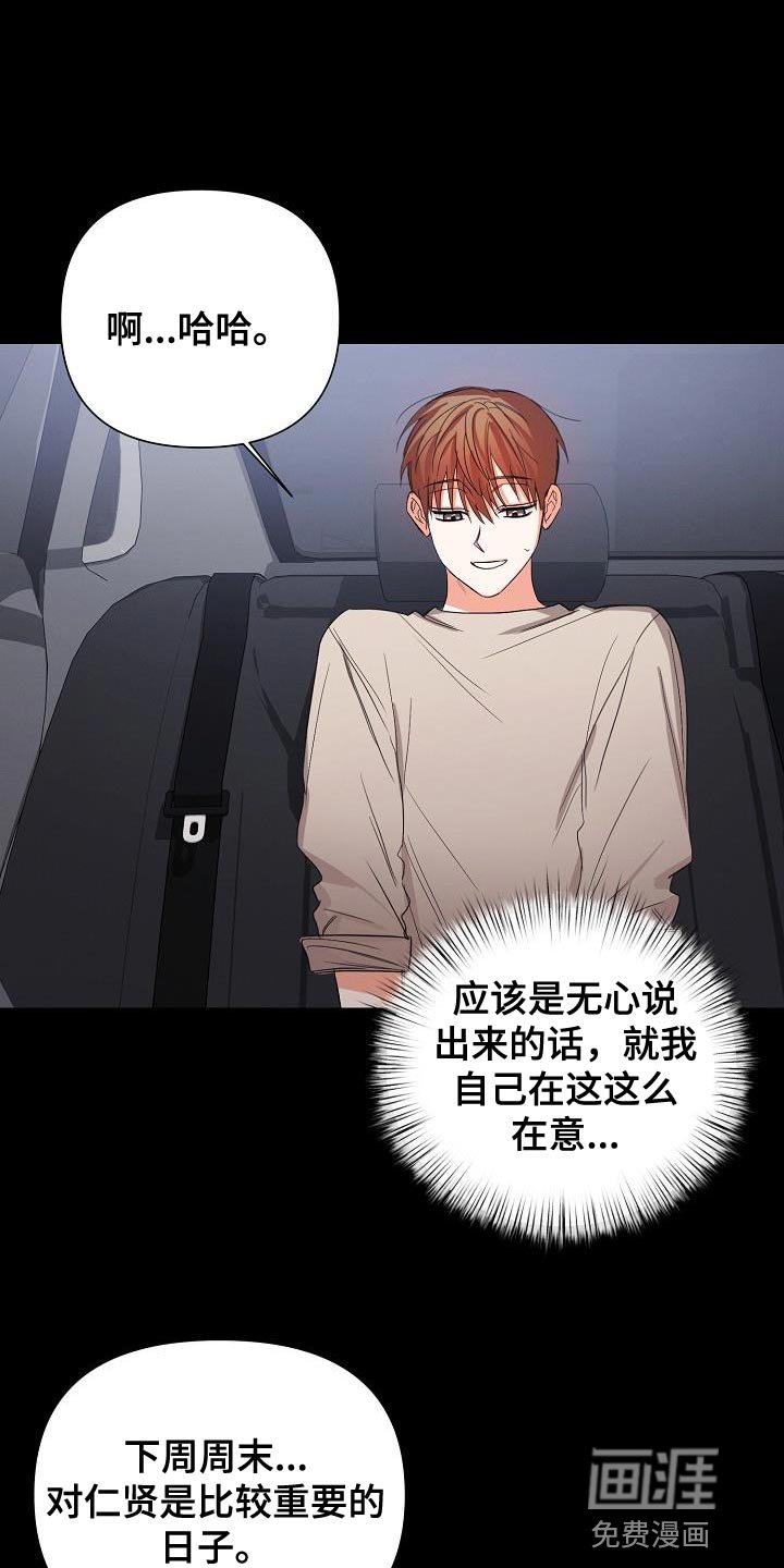 第48章：【第二季】要和我去约会吗