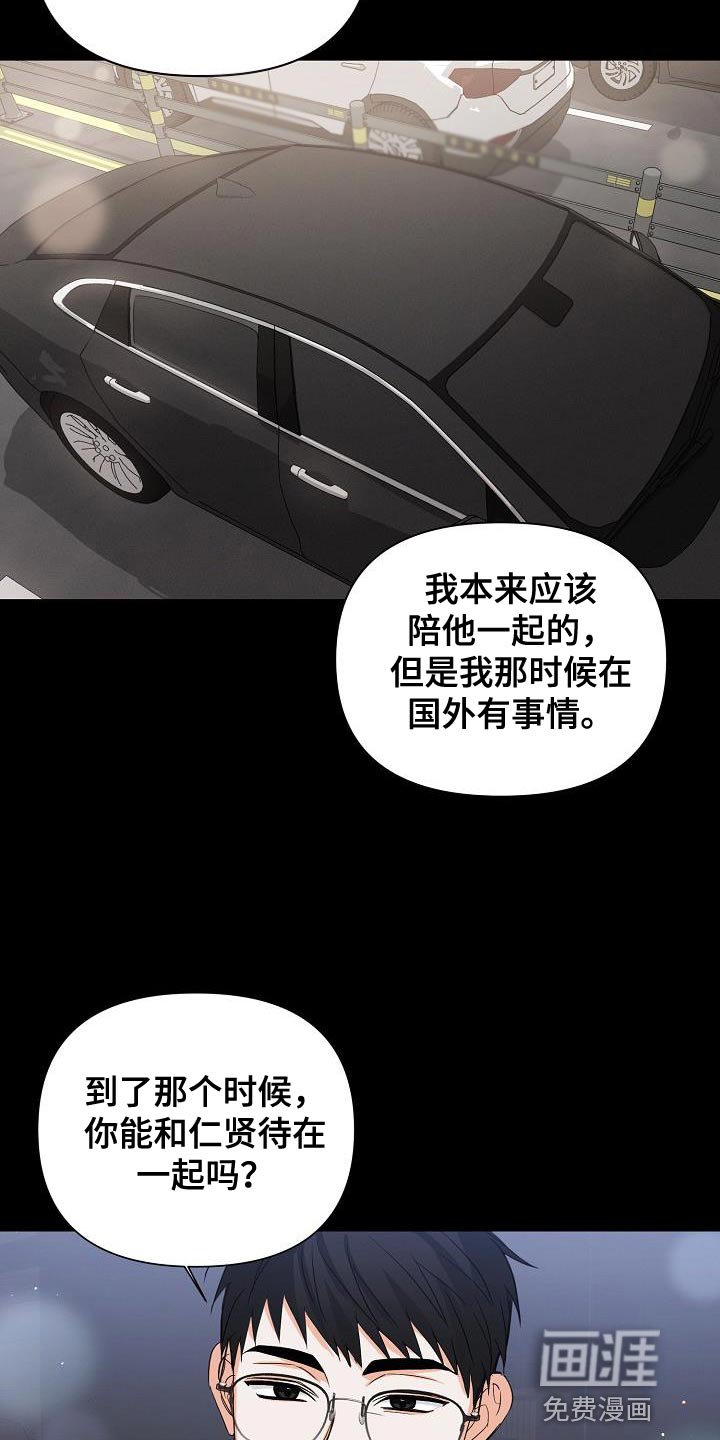 第48章：【第二季】要和我去约会吗