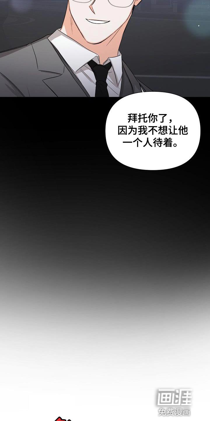 第48章：【第二季】要和我去约会吗