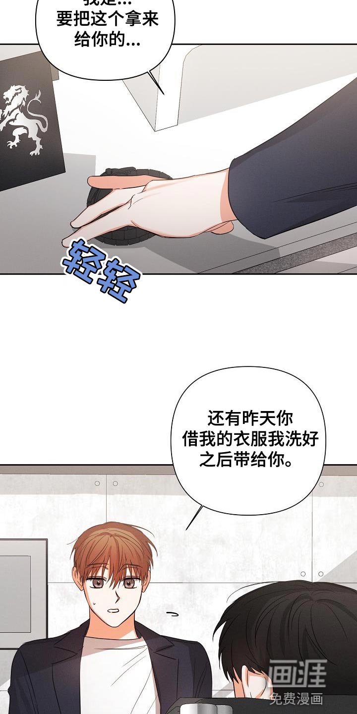 第48章：【第二季】要和我去约会吗