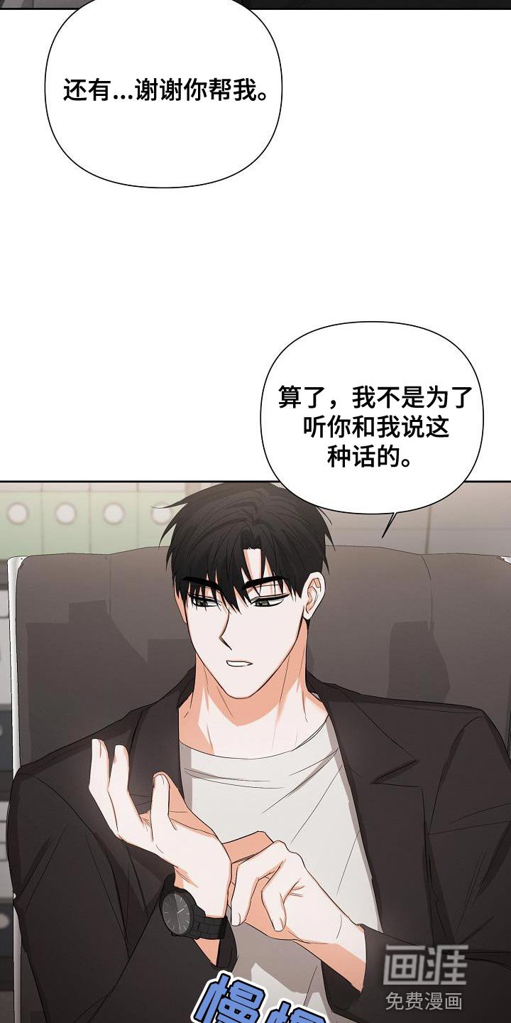 第48章：【第二季】要和我去约会吗