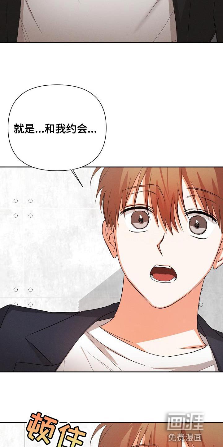 第49章：【第二季】被赶出来