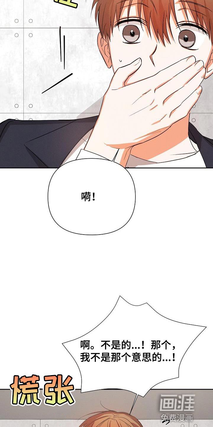 第49章：【第二季】被赶出来