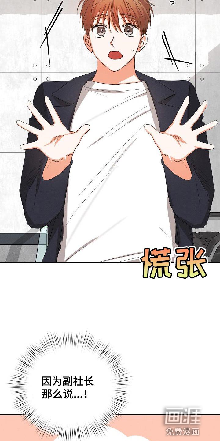 第49章：【第二季】被赶出来