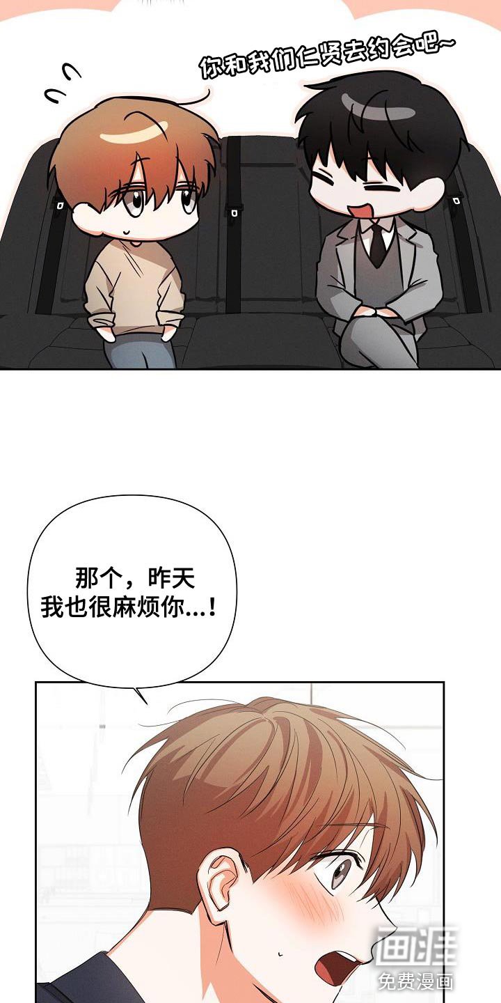 第49章：【第二季】被赶出来