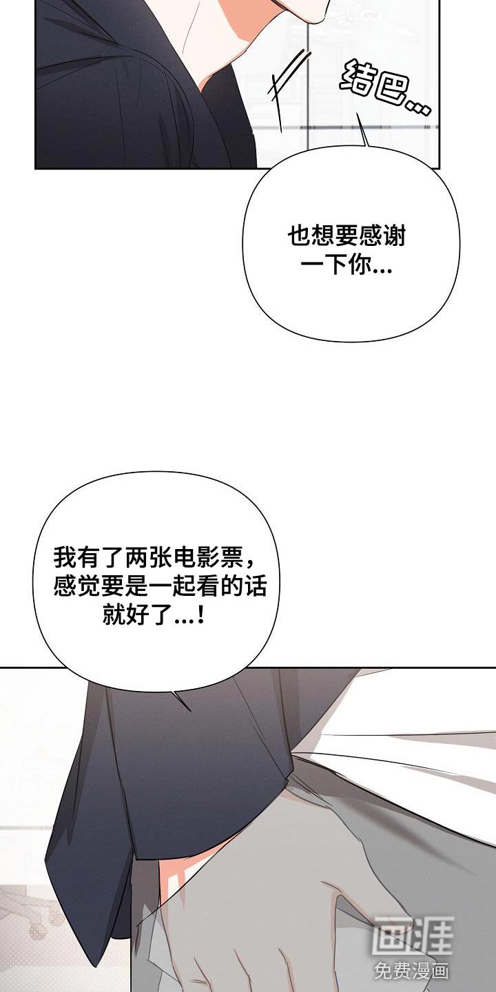 第49章：【第二季】被赶出来