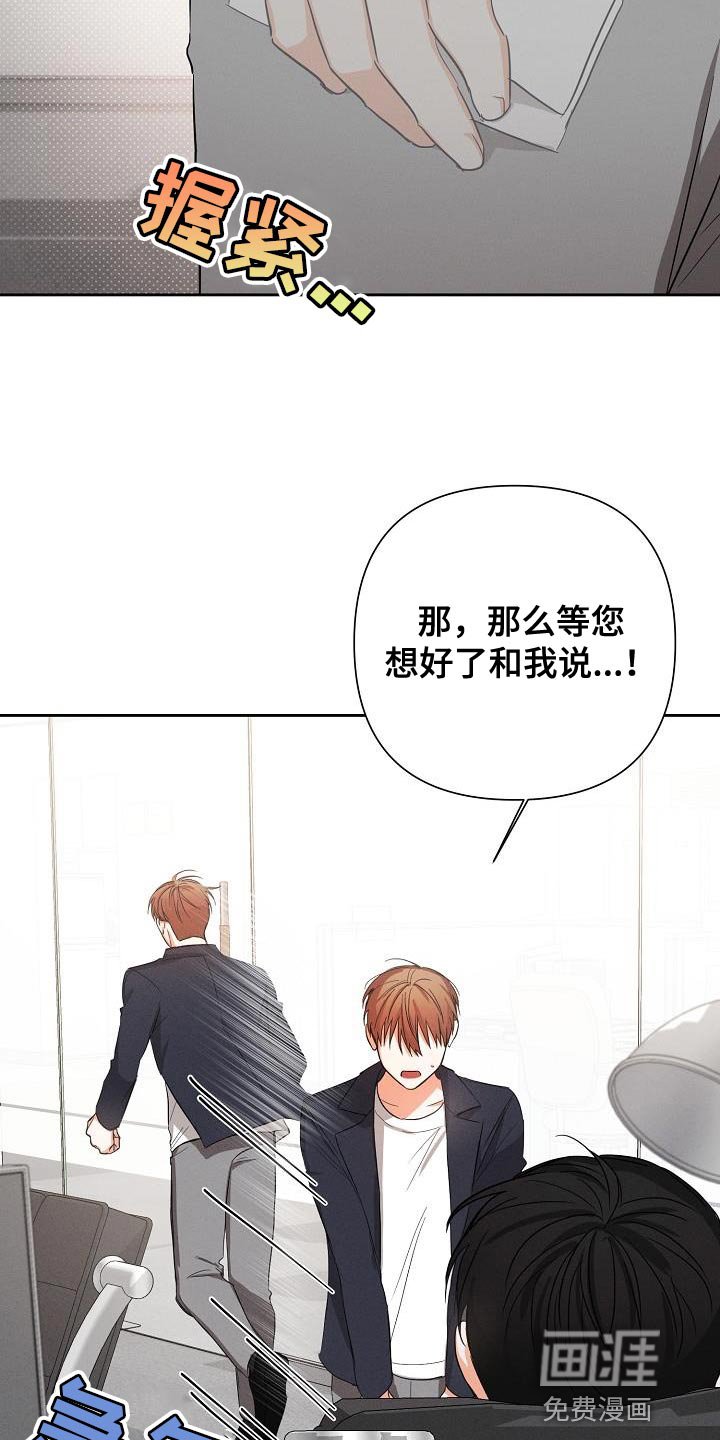 第49章：【第二季】被赶出来