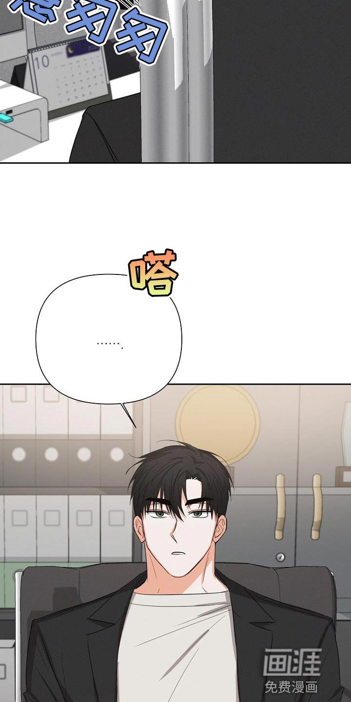 第49章：【第二季】被赶出来
