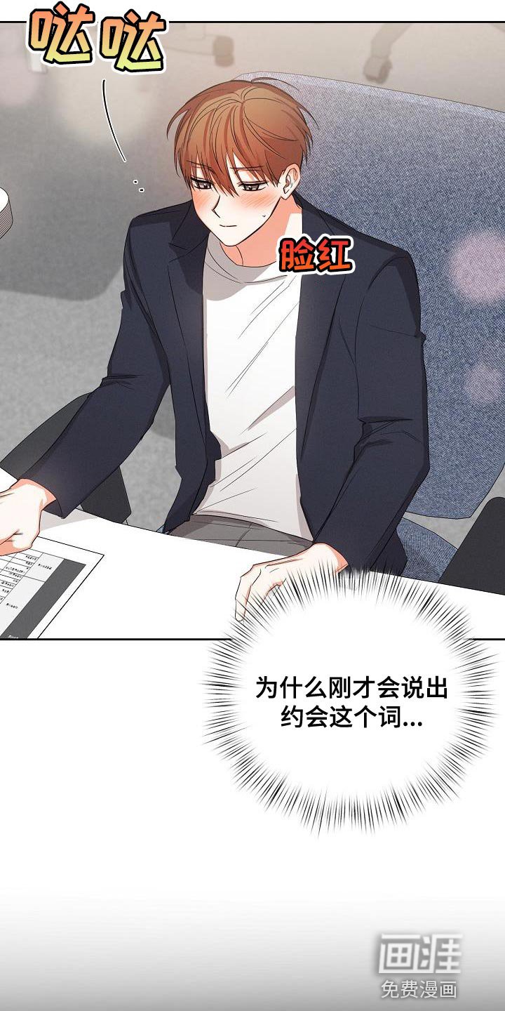 第49章：【第二季】被赶出来
