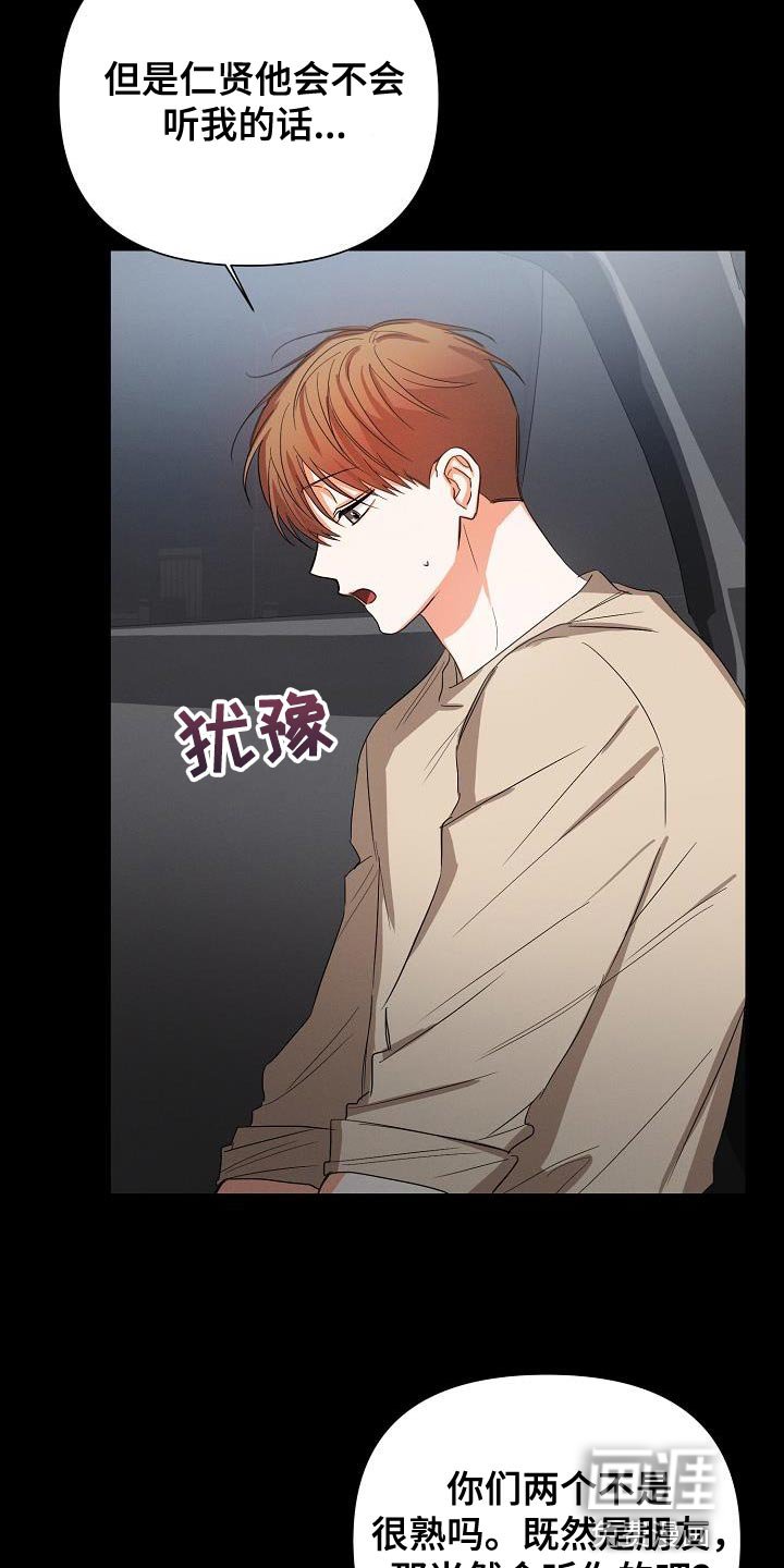 第49章：【第二季】被赶出来