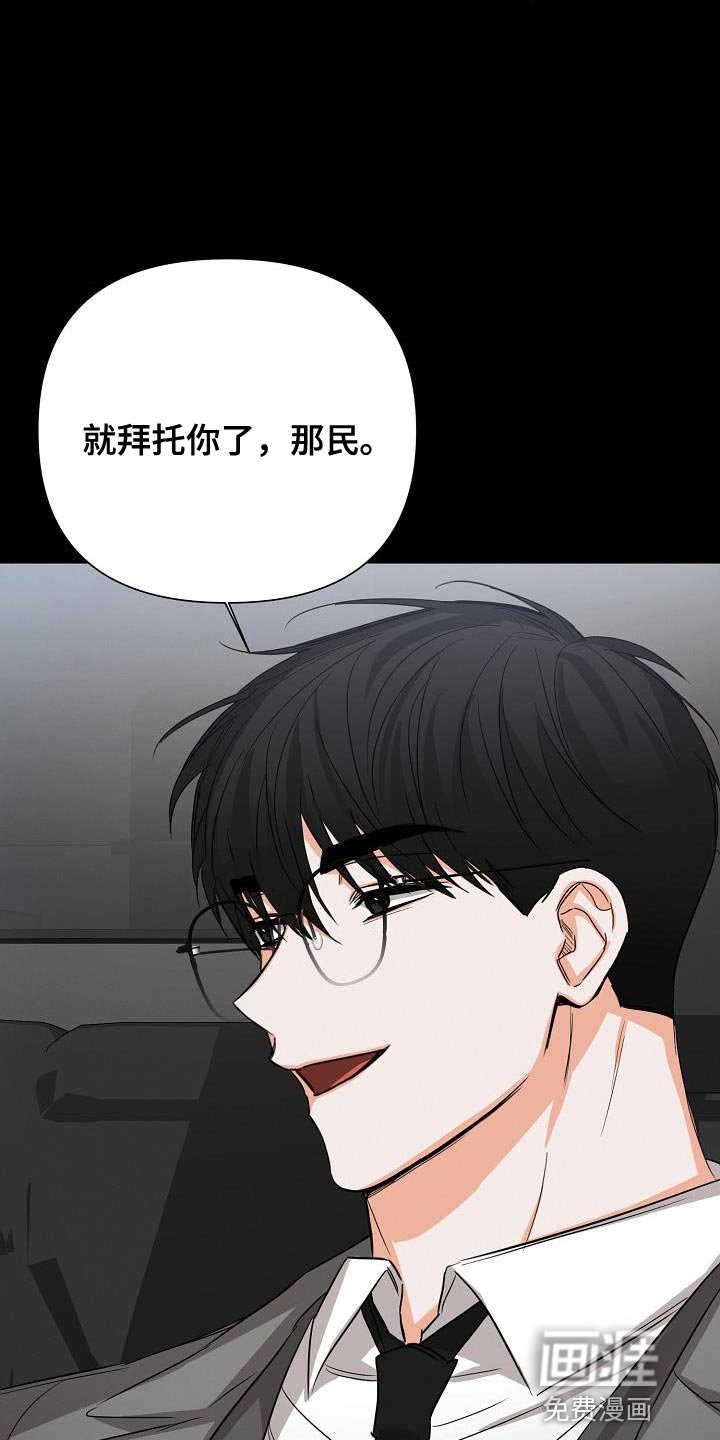 第49章：【第二季】被赶出来