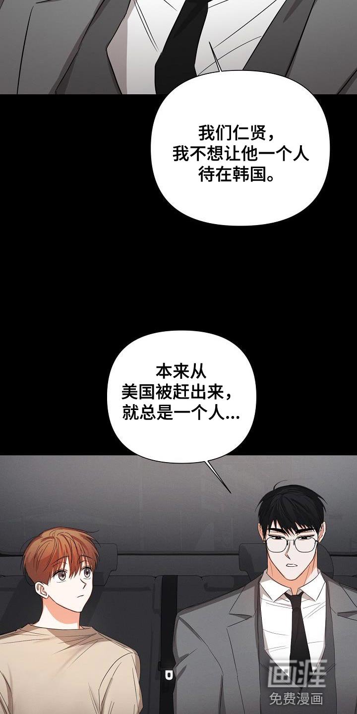 第49章：【第二季】被赶出来