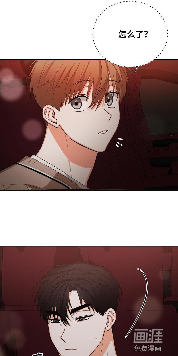第50章：【第二季】还喜欢我吗？