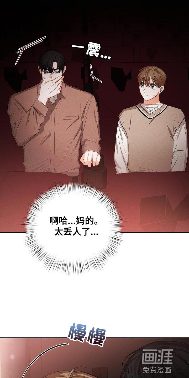 第50章：【第二季】还喜欢我吗？
