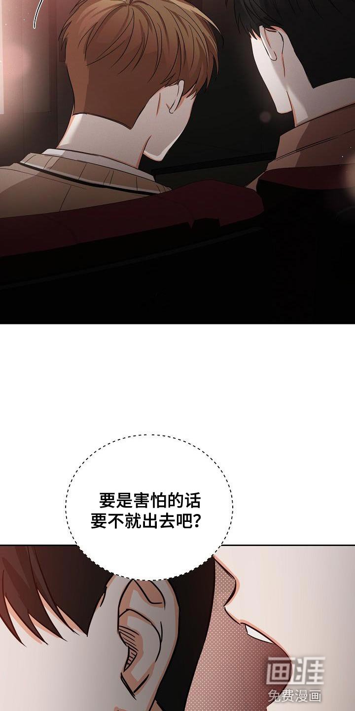 第50章：【第二季】还喜欢我吗？