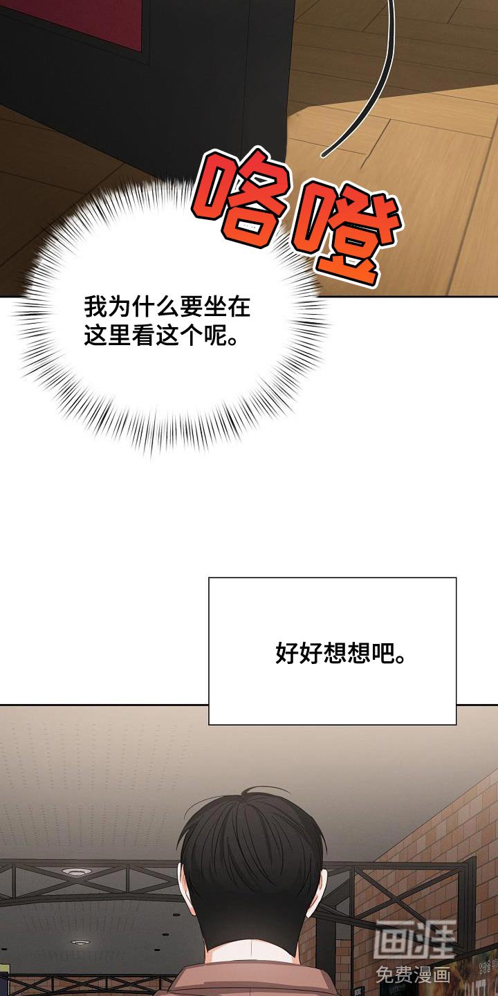 第50章：【第二季】还喜欢我吗？