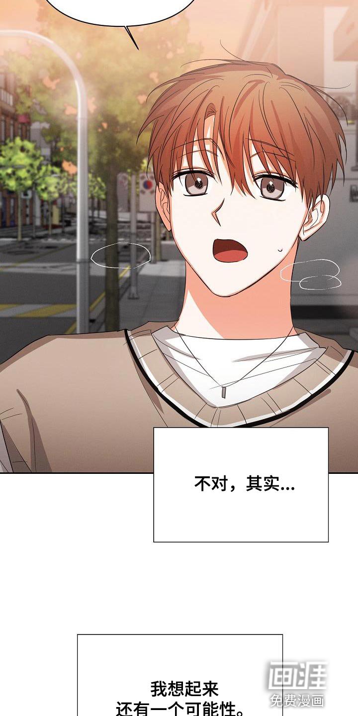 第50章：【第二季】还喜欢我吗？