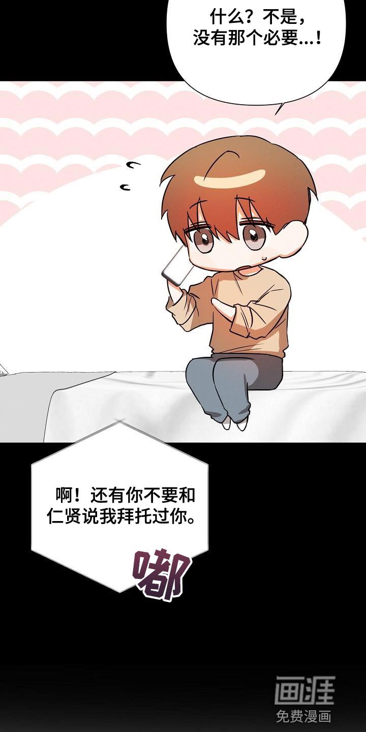 第51章：【第二季】真正的朋友