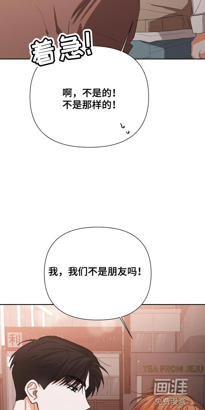 第51章：【第二季】真正的朋友
