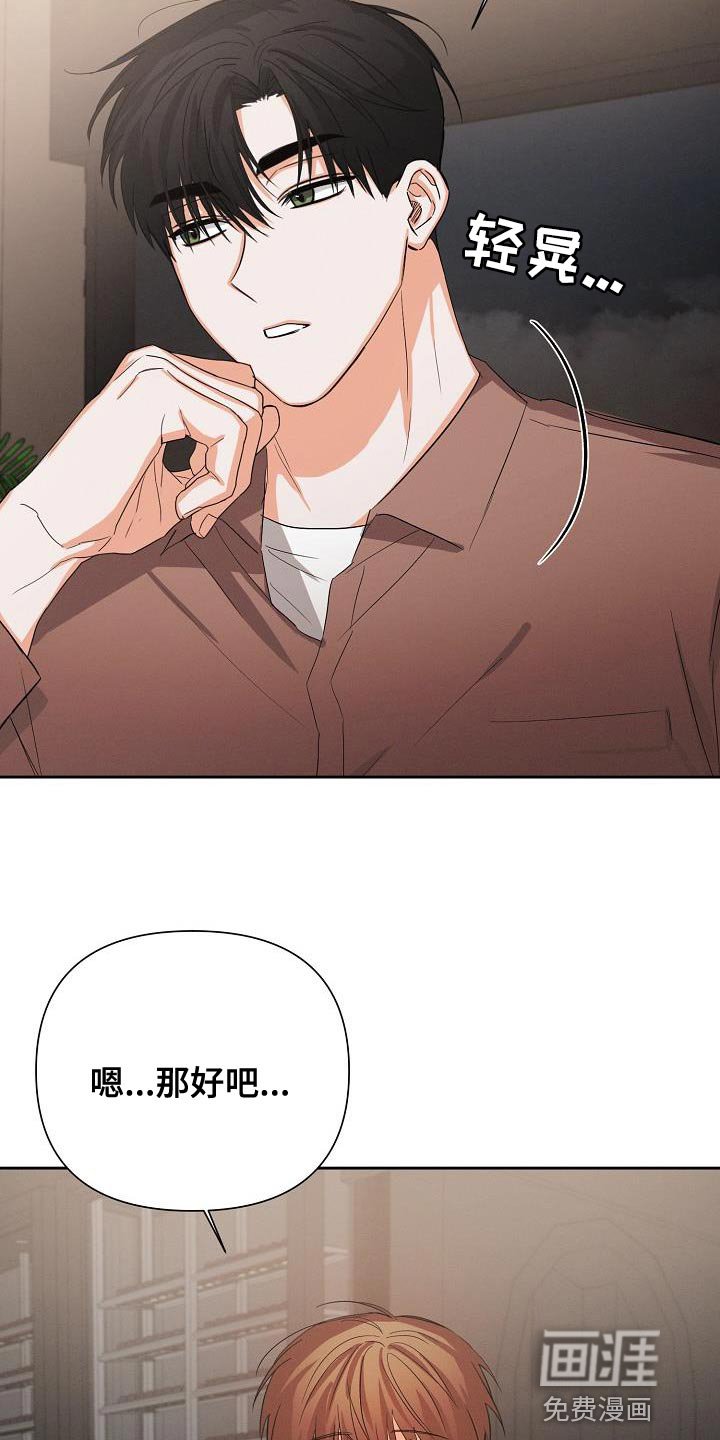 第51章：【第二季】真正的朋友