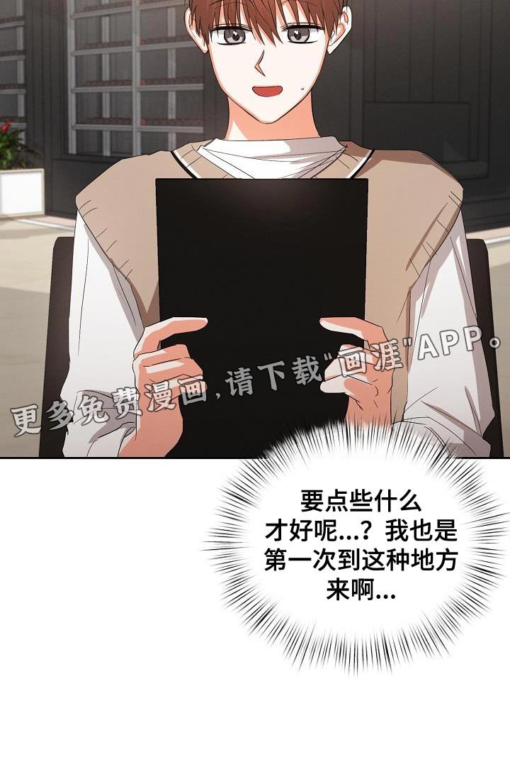 第51章：【第二季】真正的朋友
