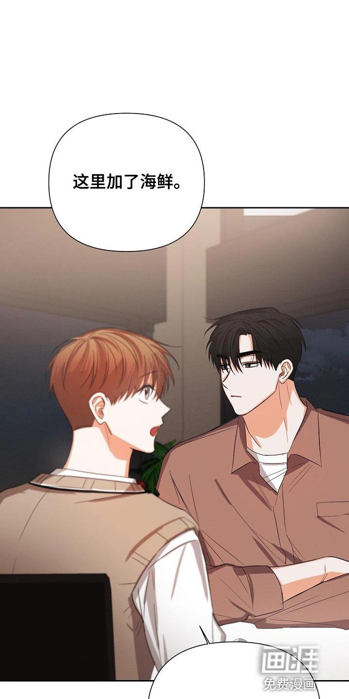 第52章：【第二季】原来是这样