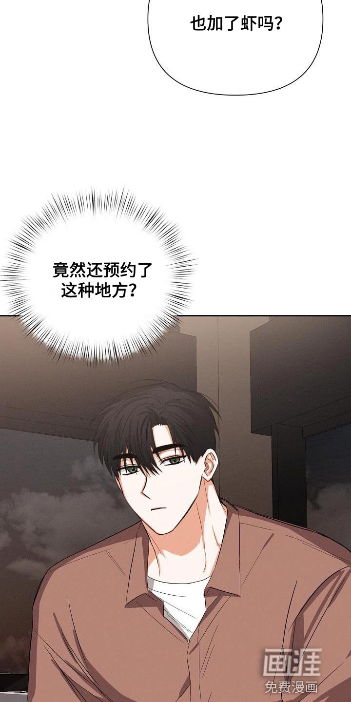 第52章：【第二季】原来是这样