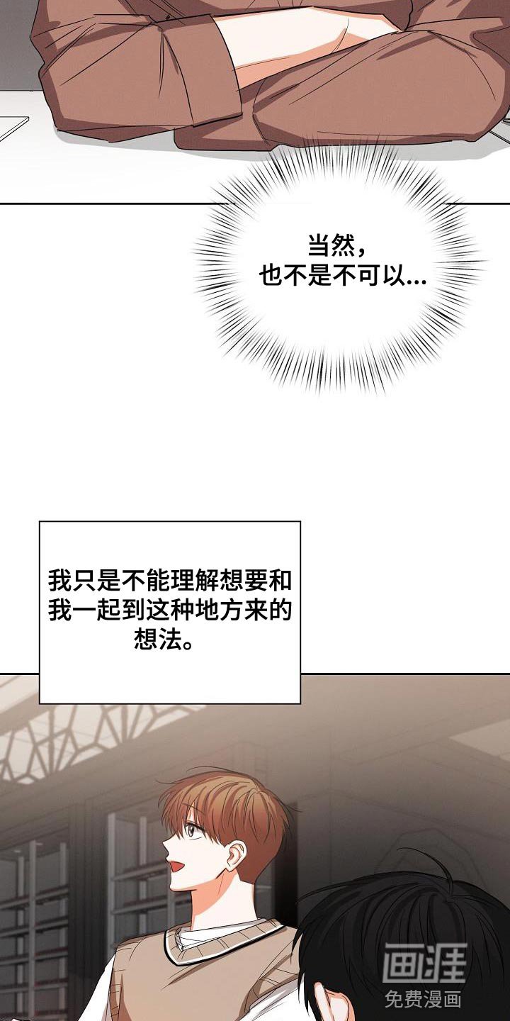 第52章：【第二季】原来是这样