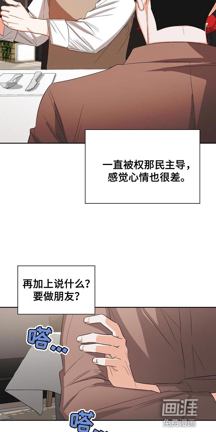 第52章：【第二季】原来是这样