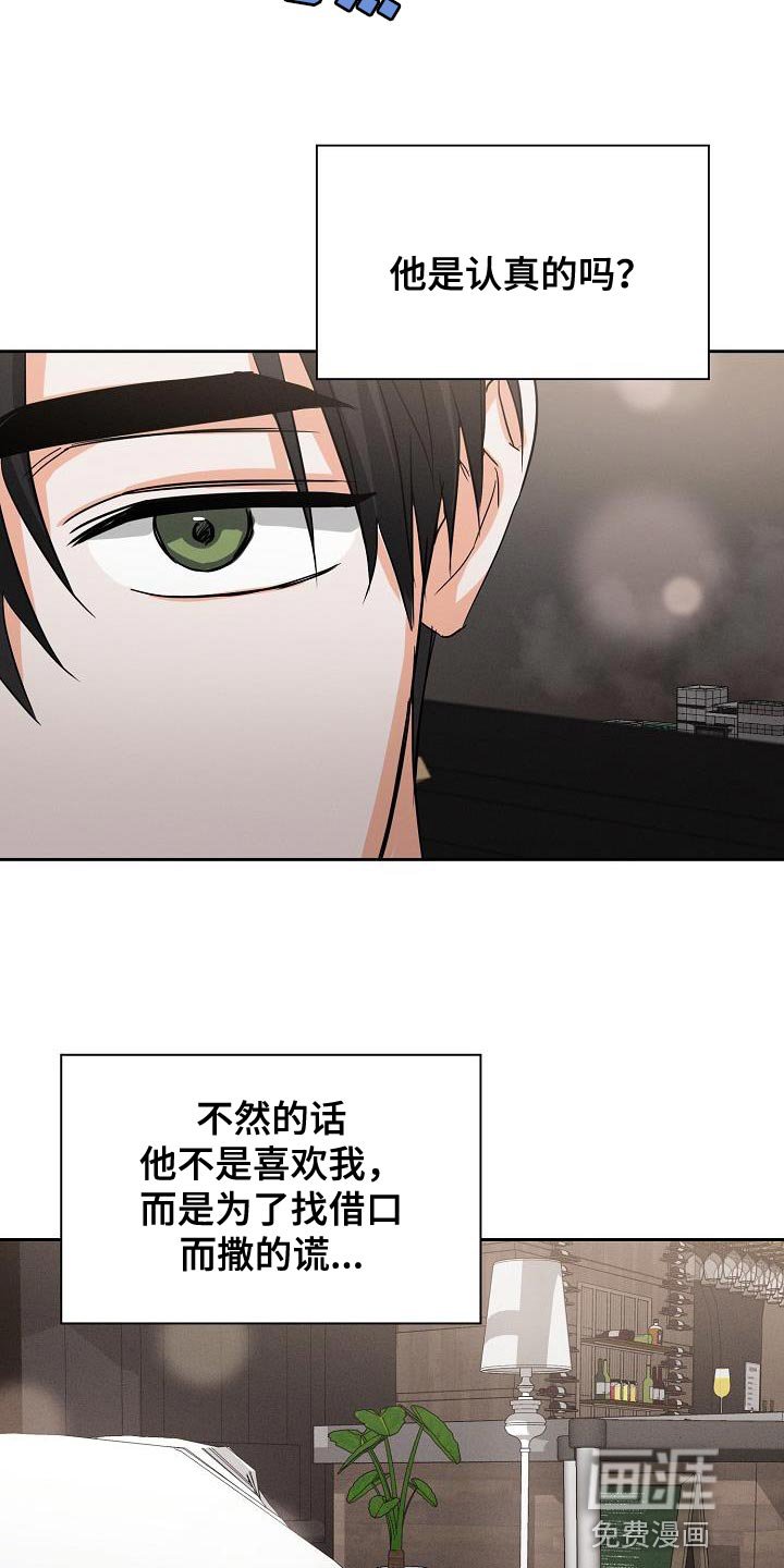 第52章：【第二季】原来是这样