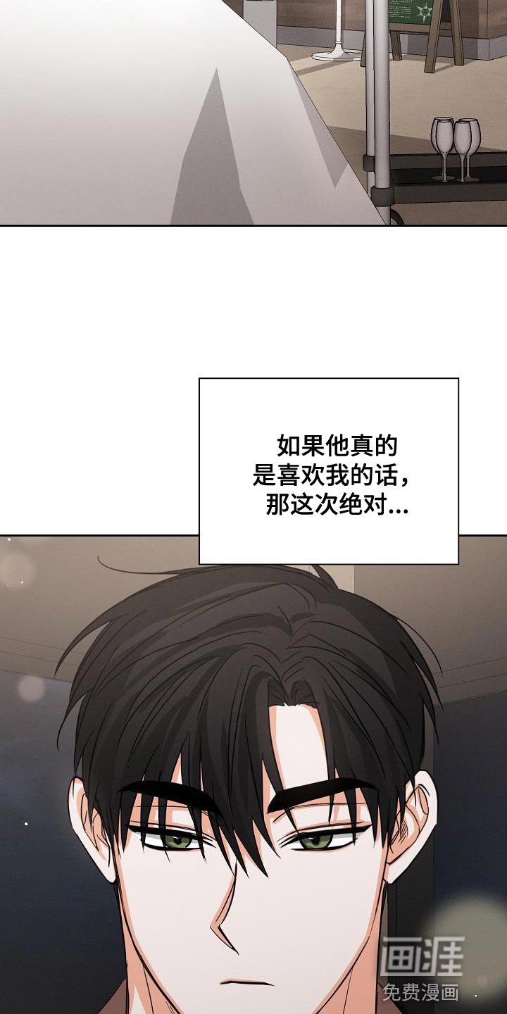 第52章：【第二季】原来是这样