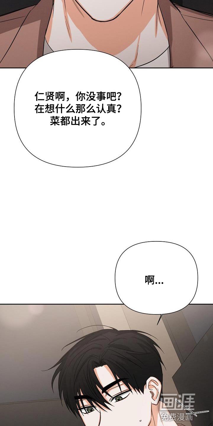 第52章：【第二季】原来是这样