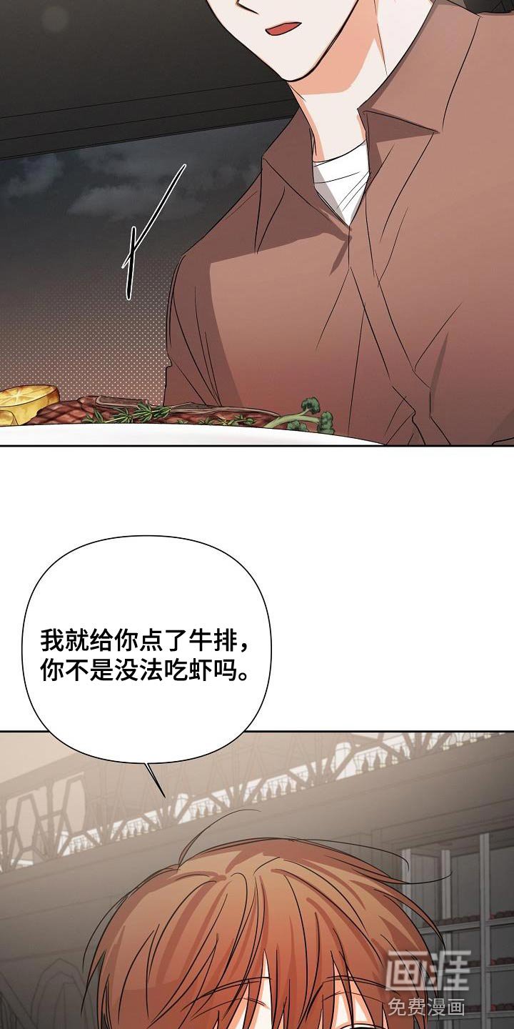 第52章：【第二季】原来是这样