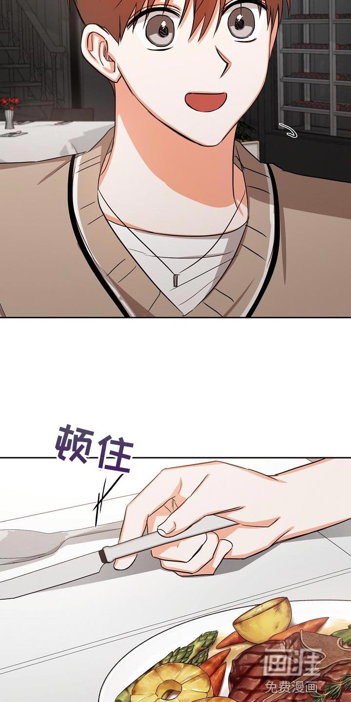 第52章：【第二季】原来是这样