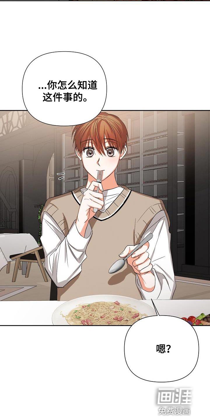 第52章：【第二季】原来是这样