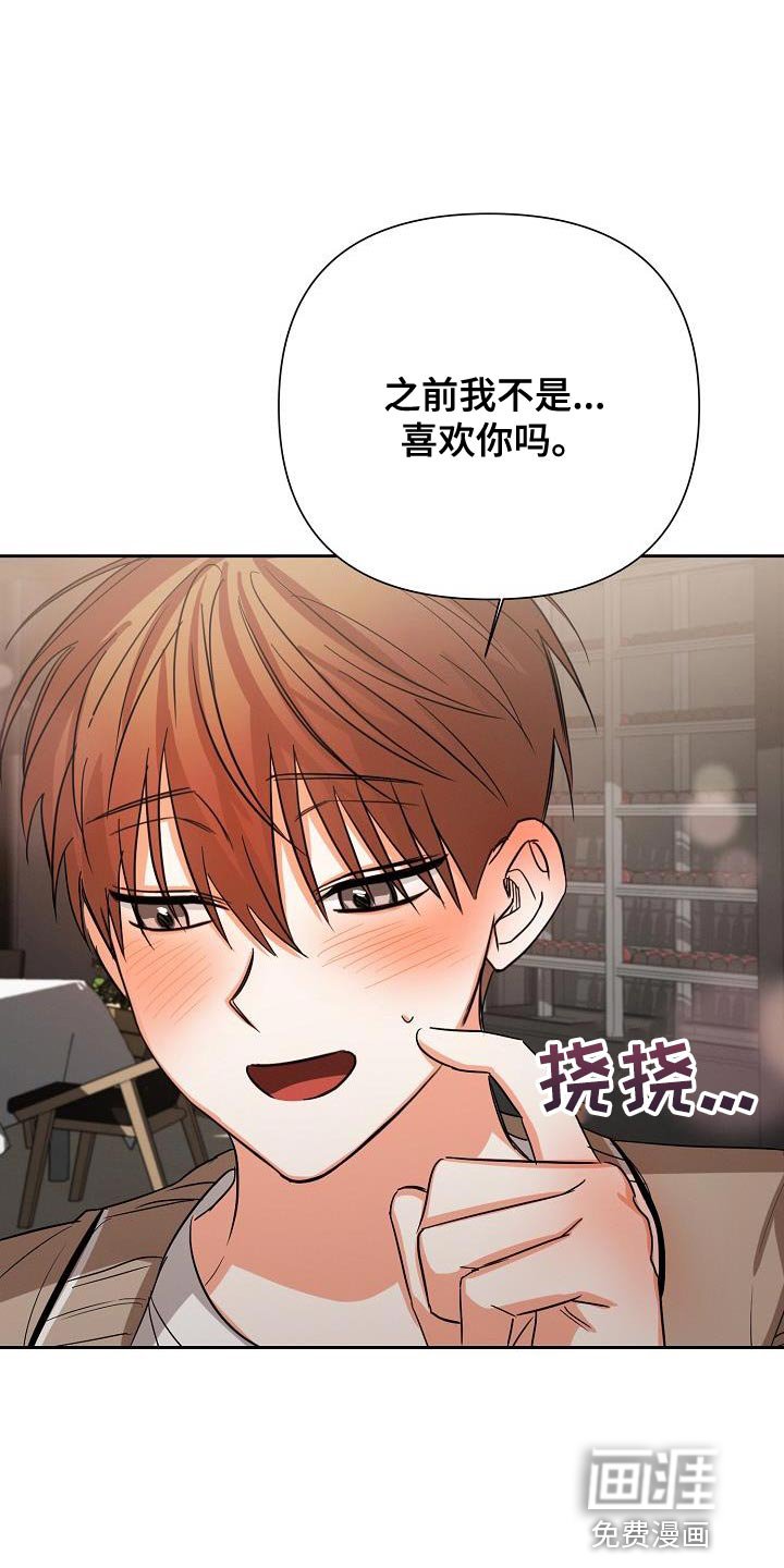 第52章：【第二季】原来是这样