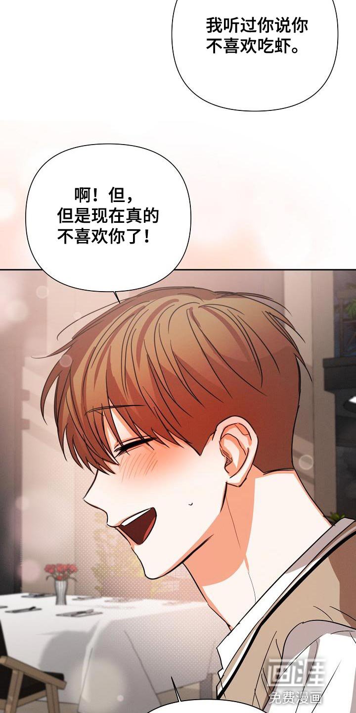 第52章：【第二季】原来是这样