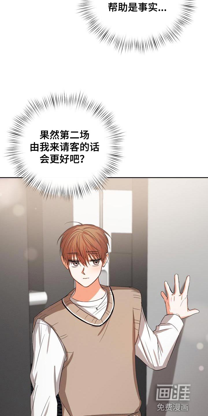 第52章：【第二季】原来是这样