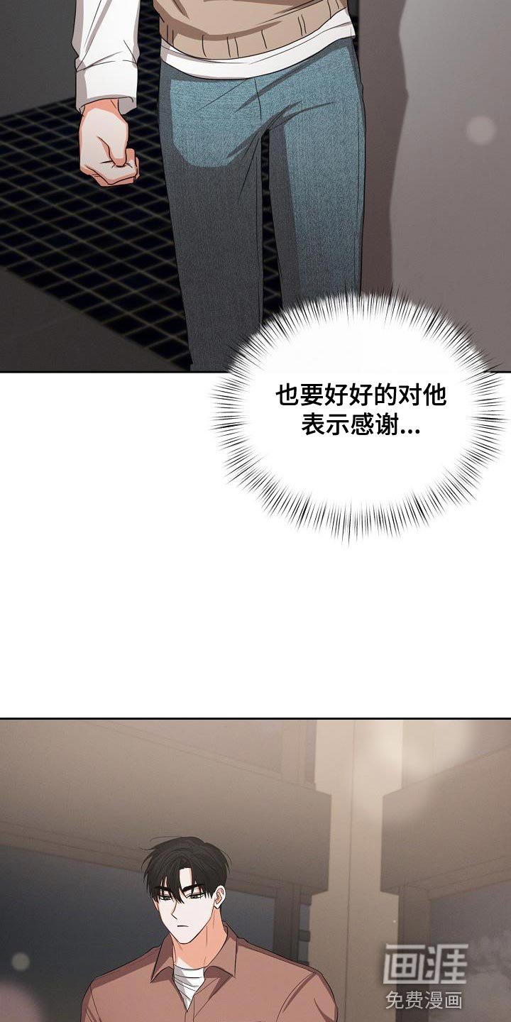 第52章：【第二季】原来是这样