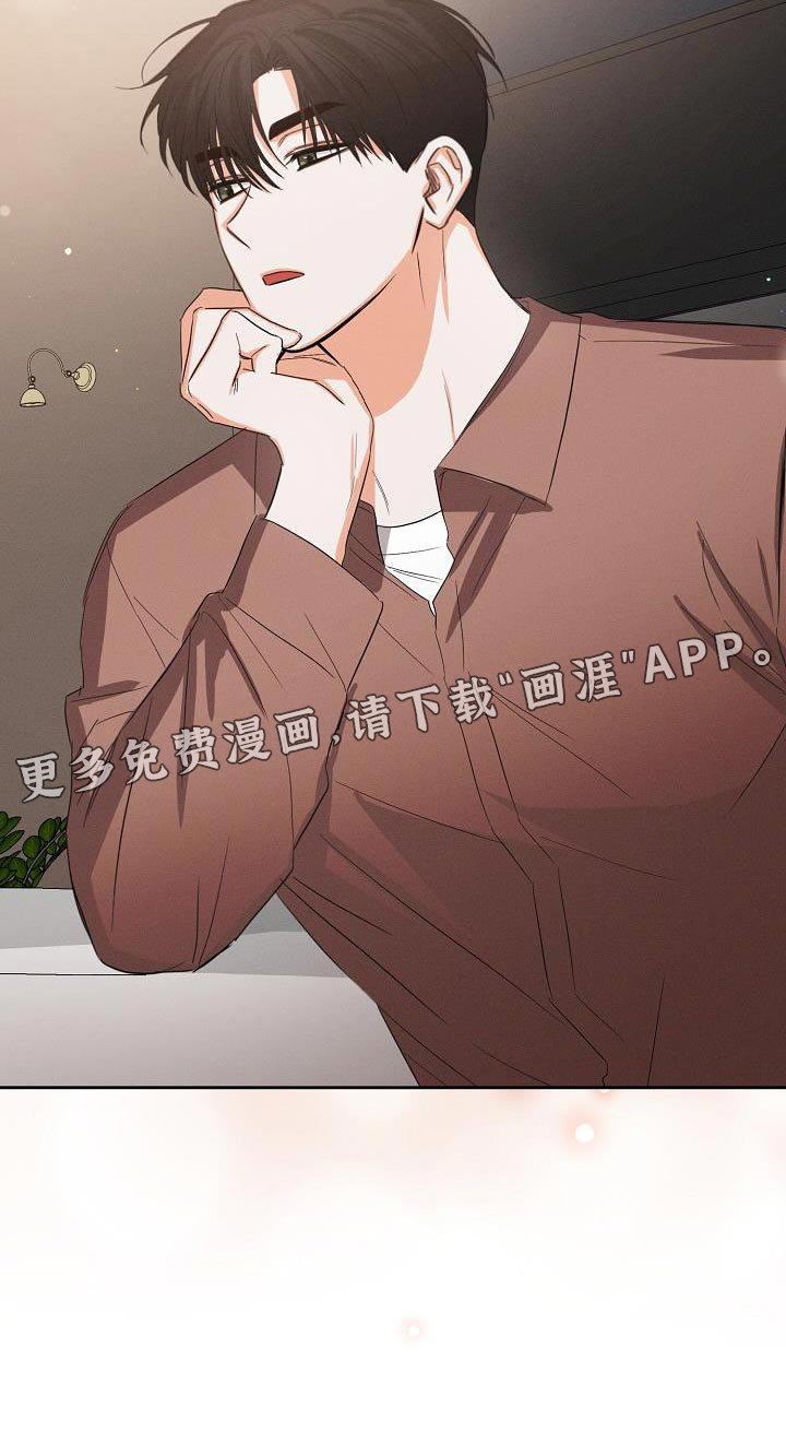 第52章：【第二季】原来是这样
