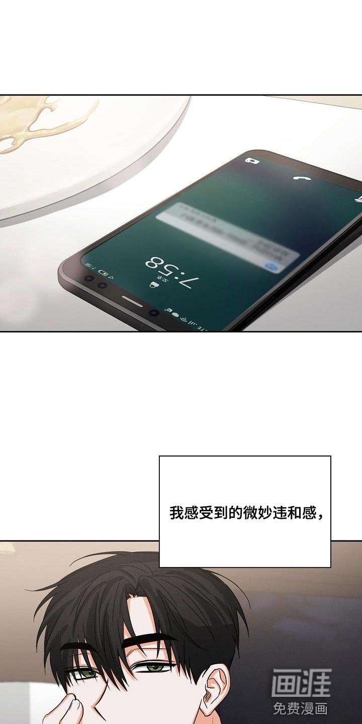 第53章：【第二季】很感谢你