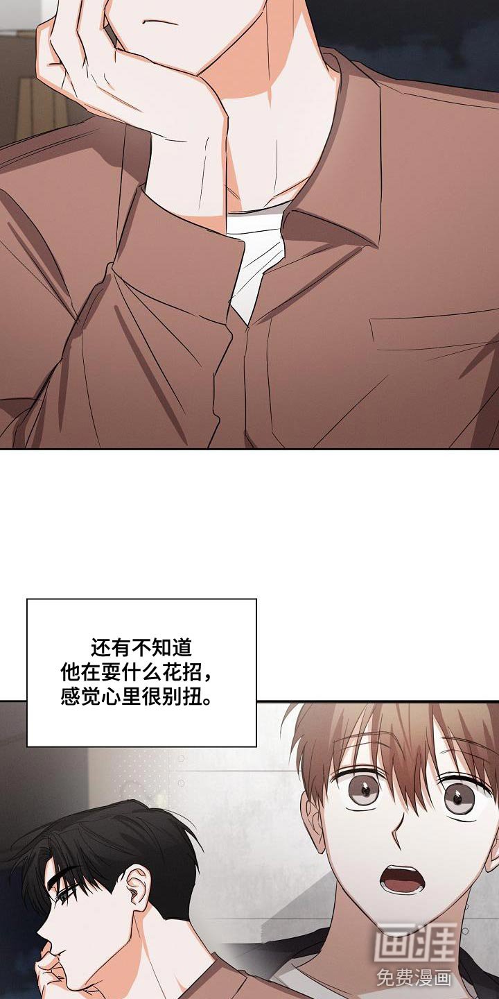 第53章：【第二季】很感谢你