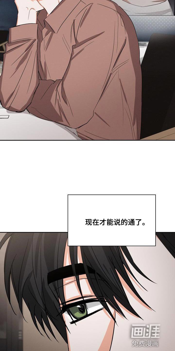 第53章：【第二季】很感谢你