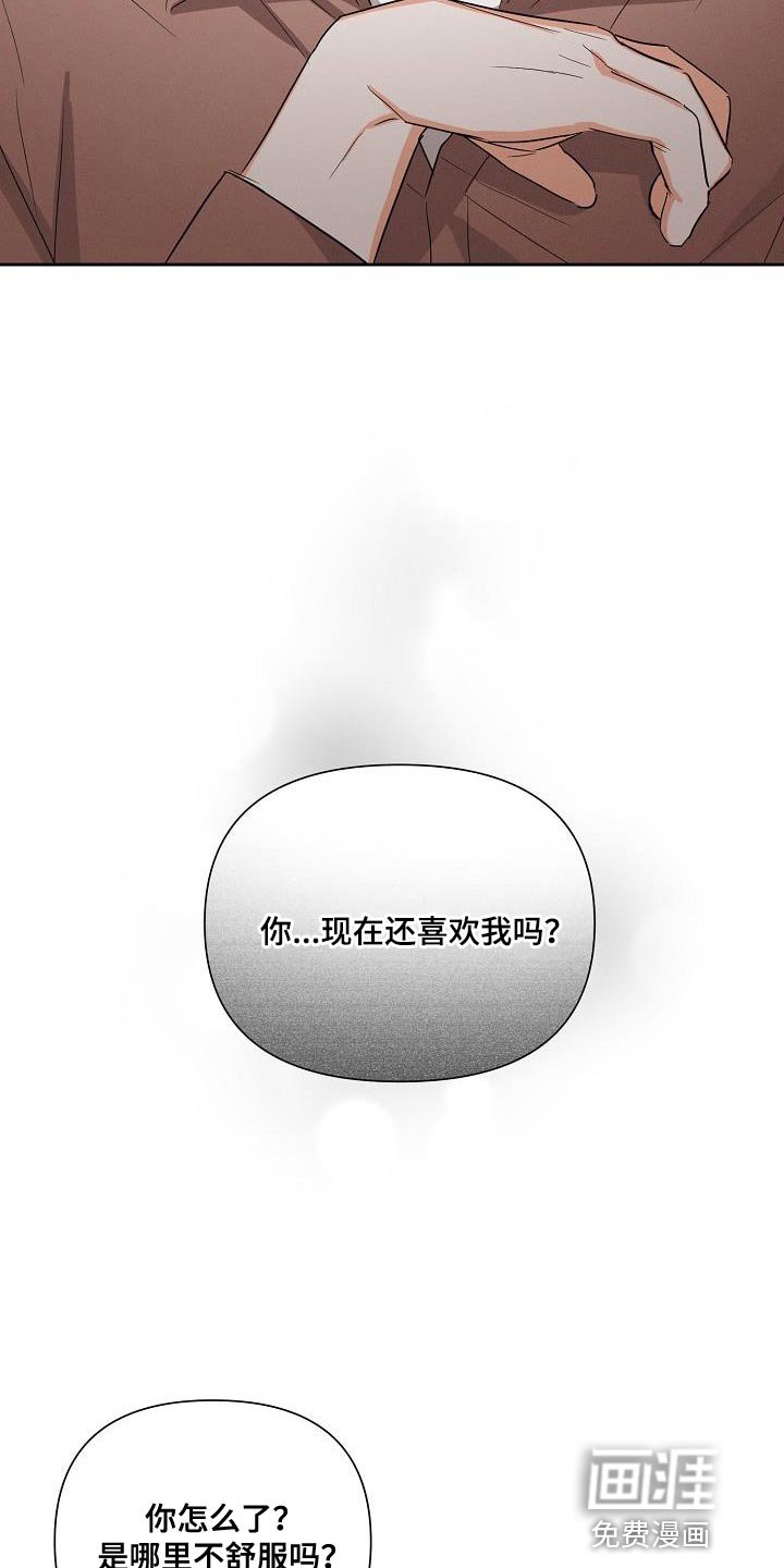第53章：【第二季】很感谢你