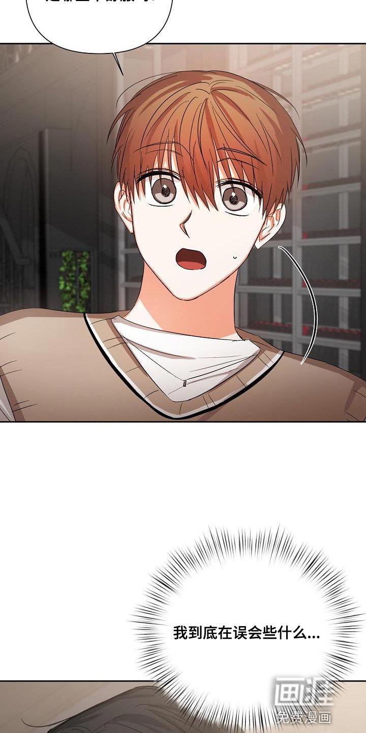 第53章：【第二季】很感谢你