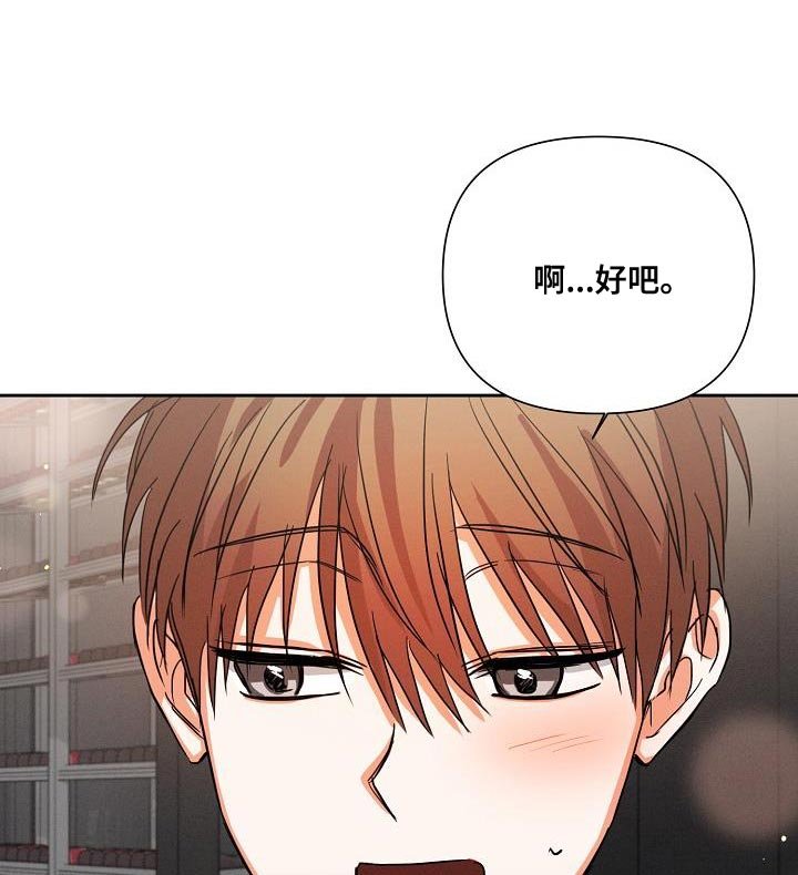 第53章：【第二季】很感谢你